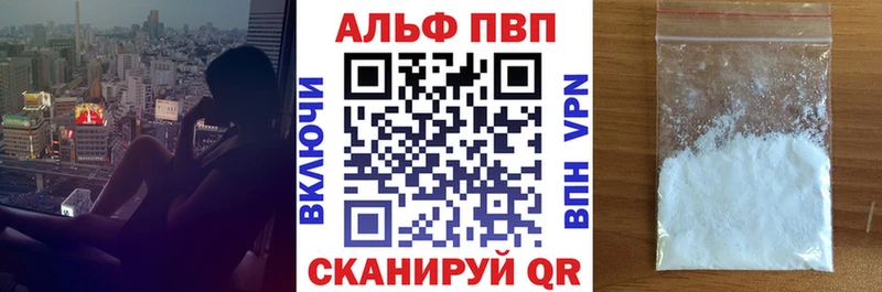наркошоп  Юрга  Альфа ПВП Crystall 