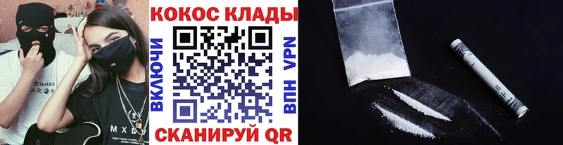 COCAIN 99%  OMG зеркало  Юрга 