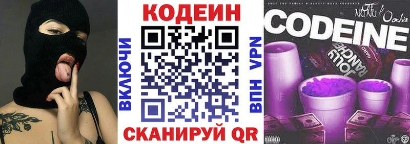 кракен как зайти  сколько стоит  Юрга  Codein напиток Lean (лин) 