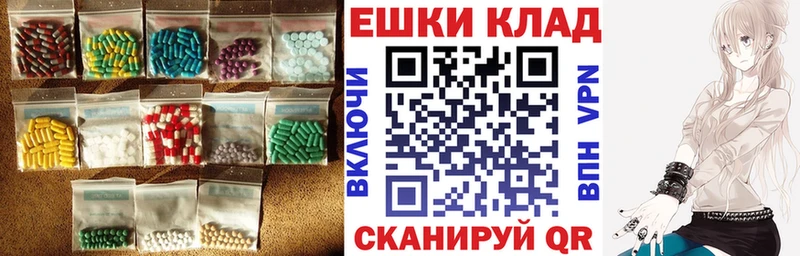 ЭКСТАЗИ круглые  Юрга 