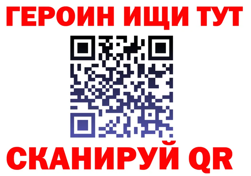 ГЕРОИН VHQ tor это MEGA Юрга